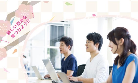 第3期生募集開始!